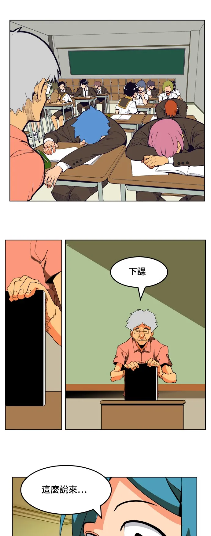 第308.2话 第33页