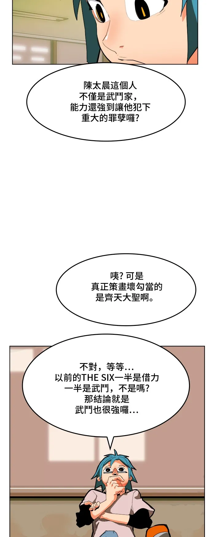 第308.2话 第34页