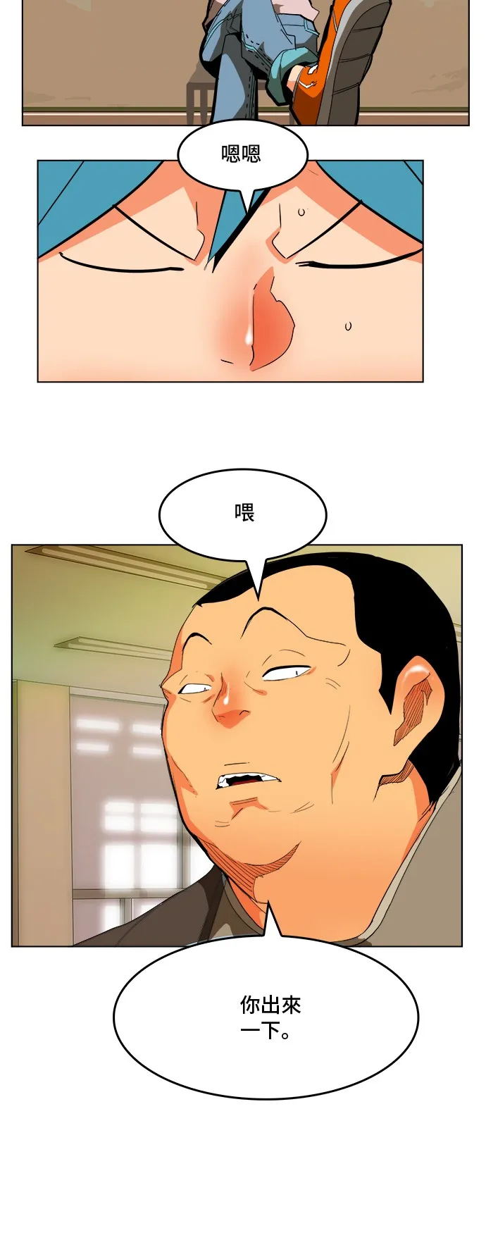 第308.2话 第35页