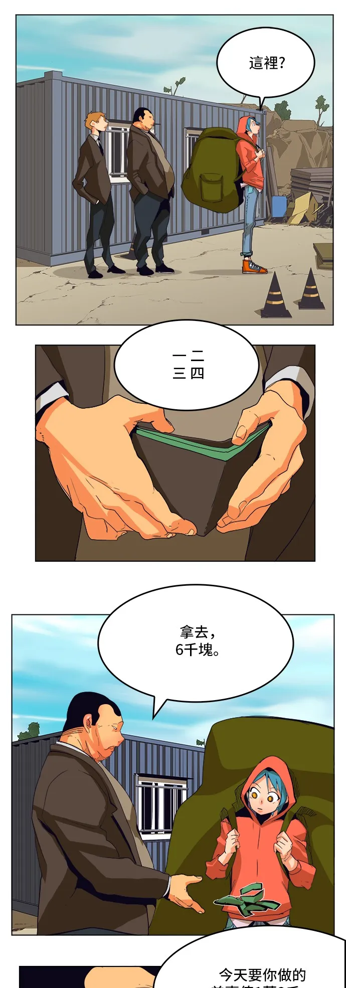 第308.2话 第37页