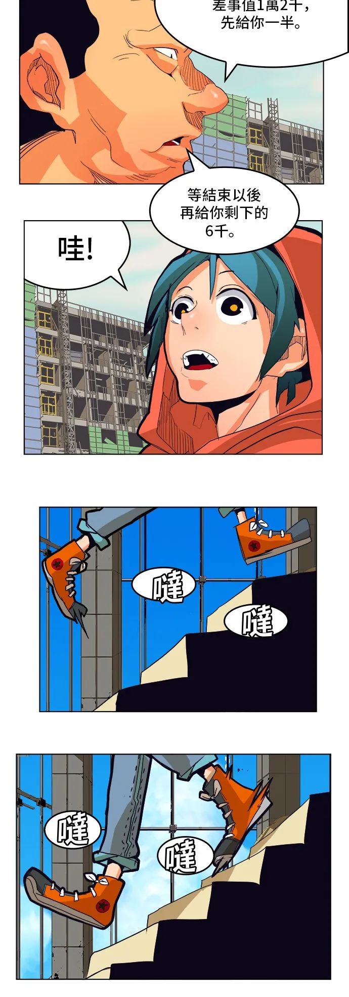 第308.2话 第38页