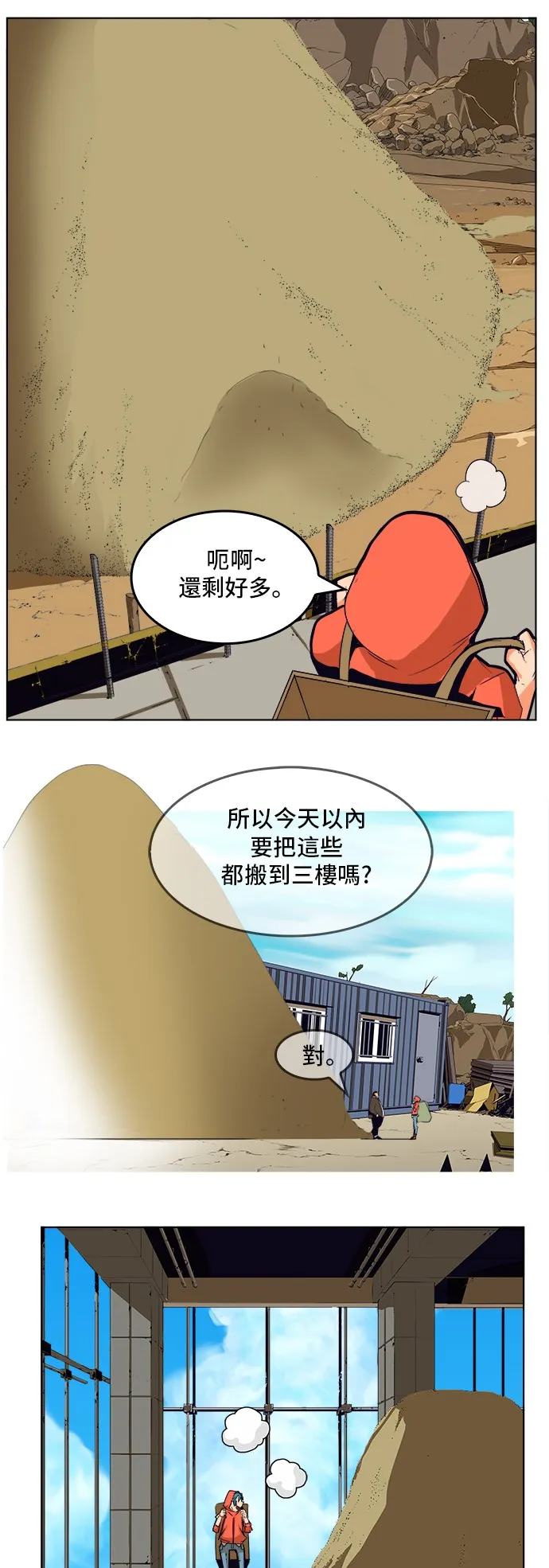第308.2话 第40页