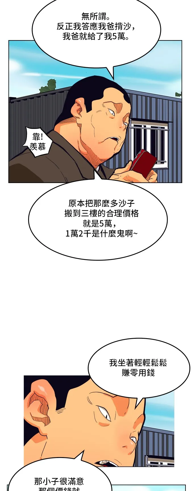 第308.2话 第43页
