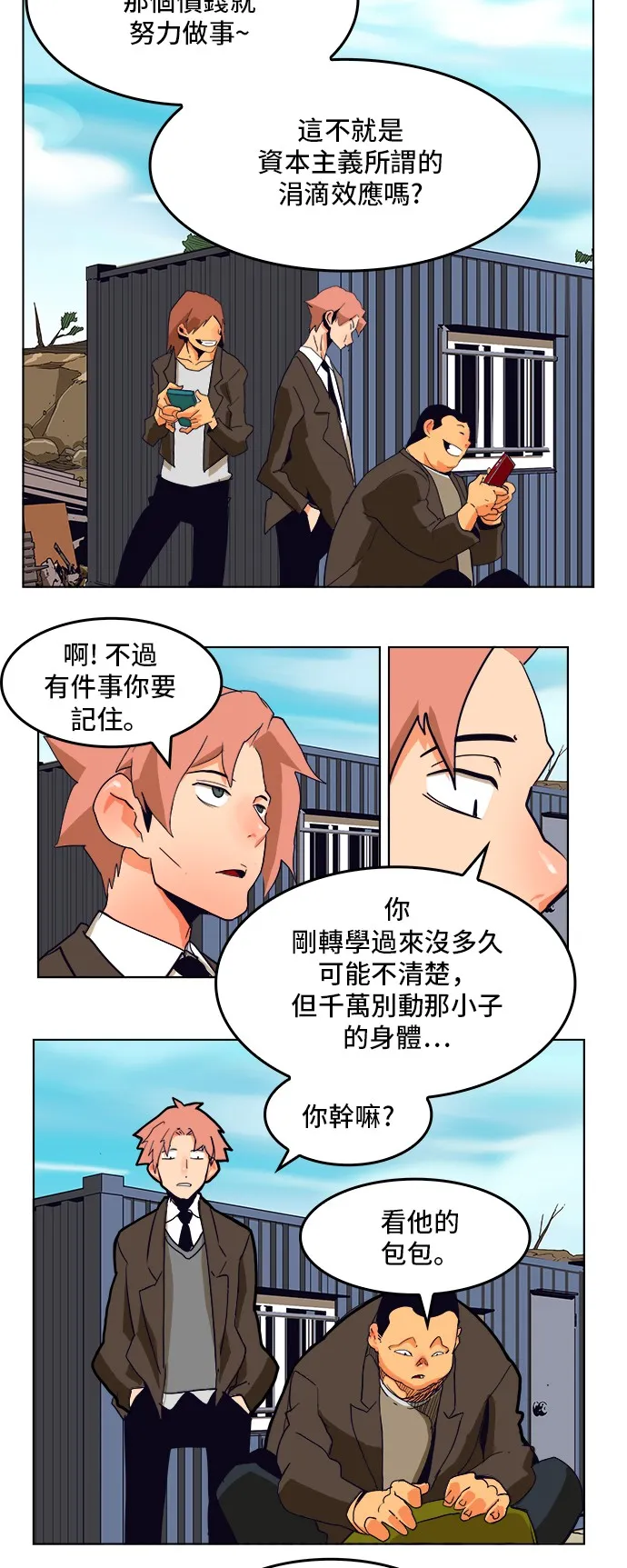 第308.2话 第44页