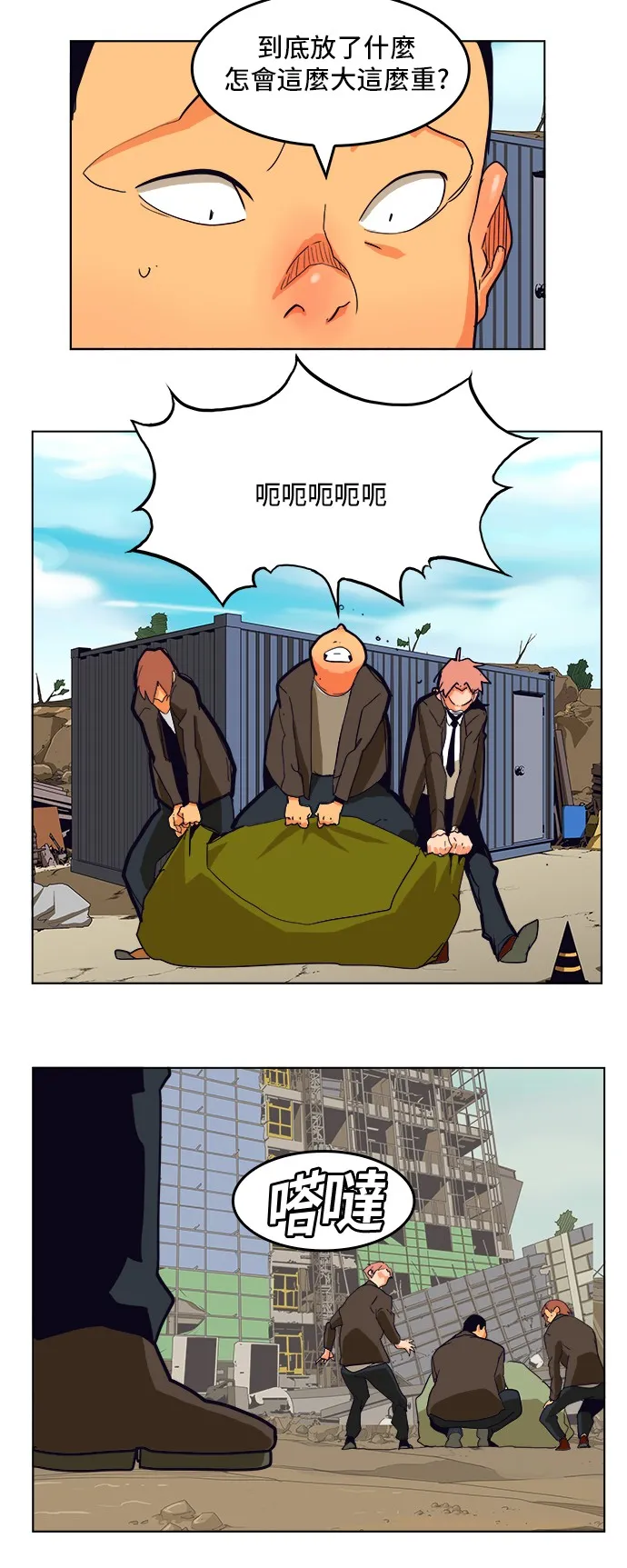 第308.2话 第45页
