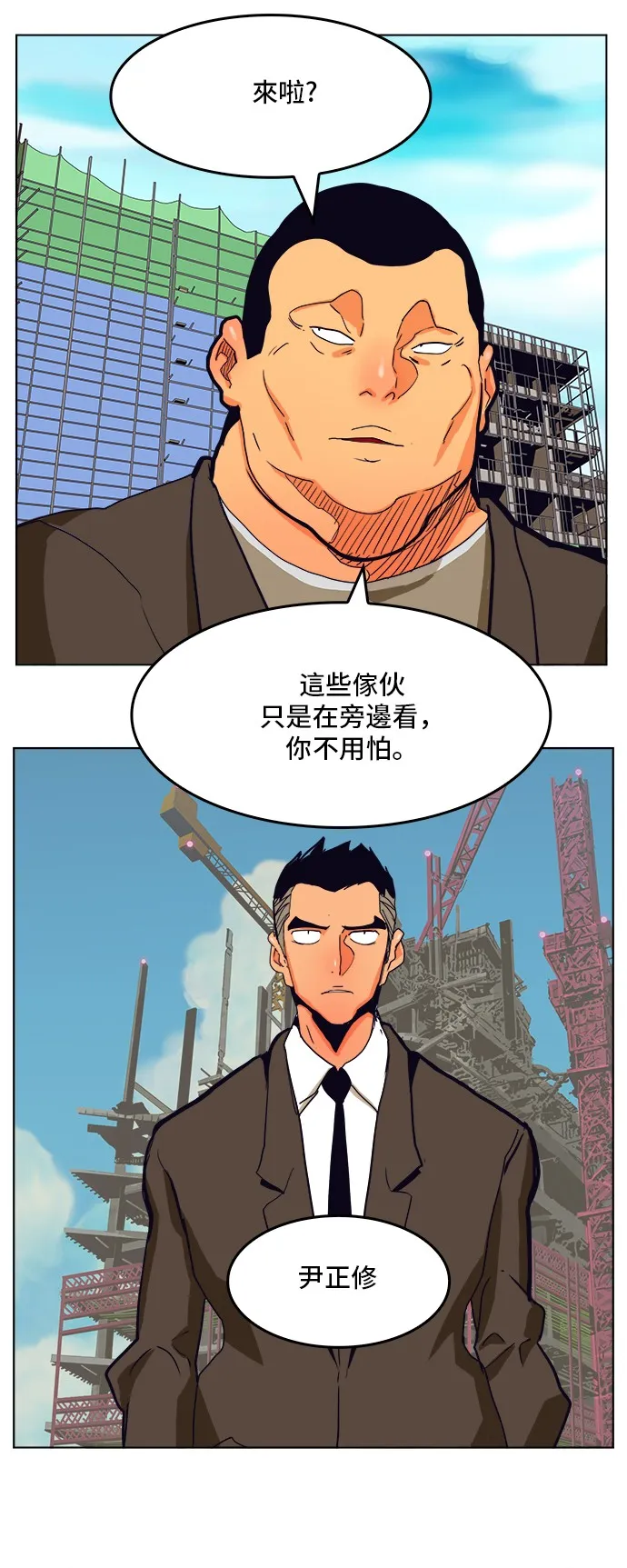 第308.2话 第46页