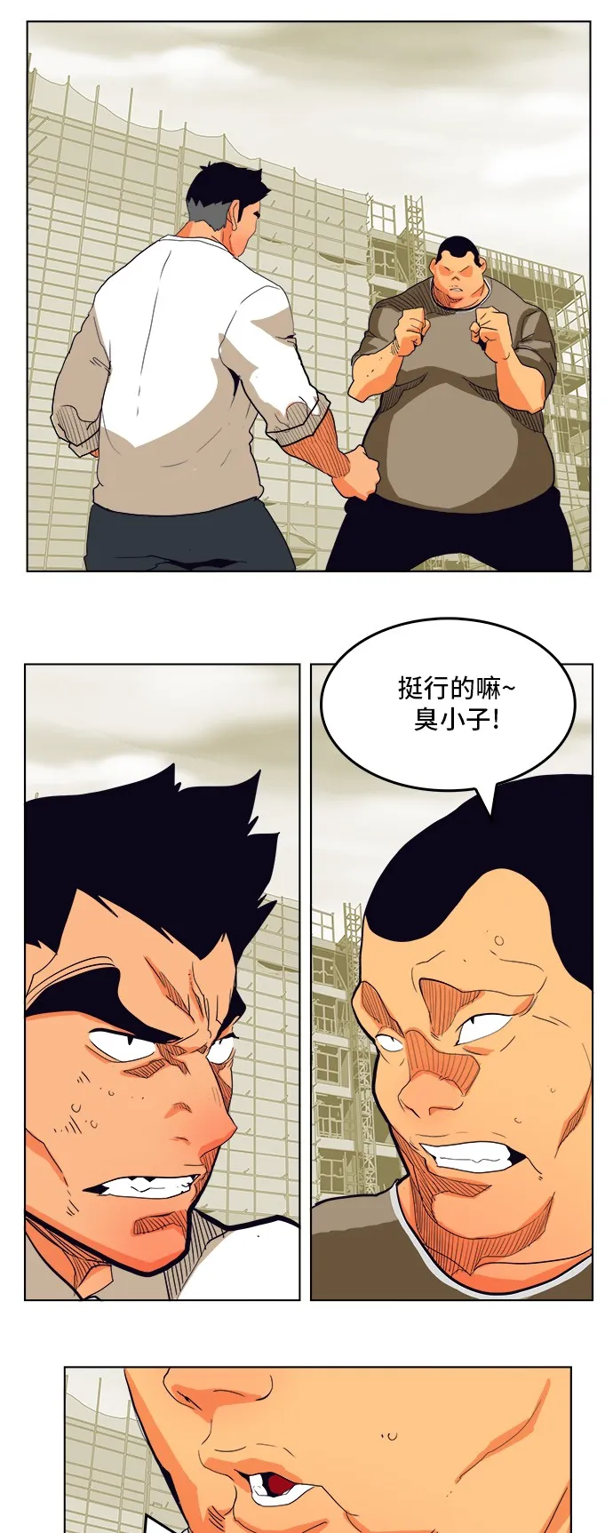 第308.2话 第48页