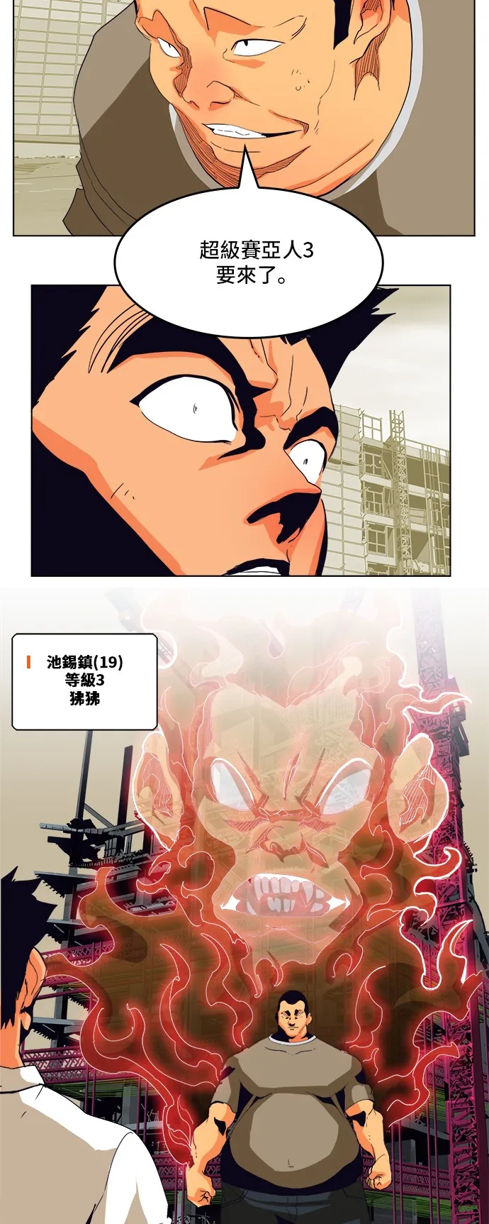 第308.2话 第50页