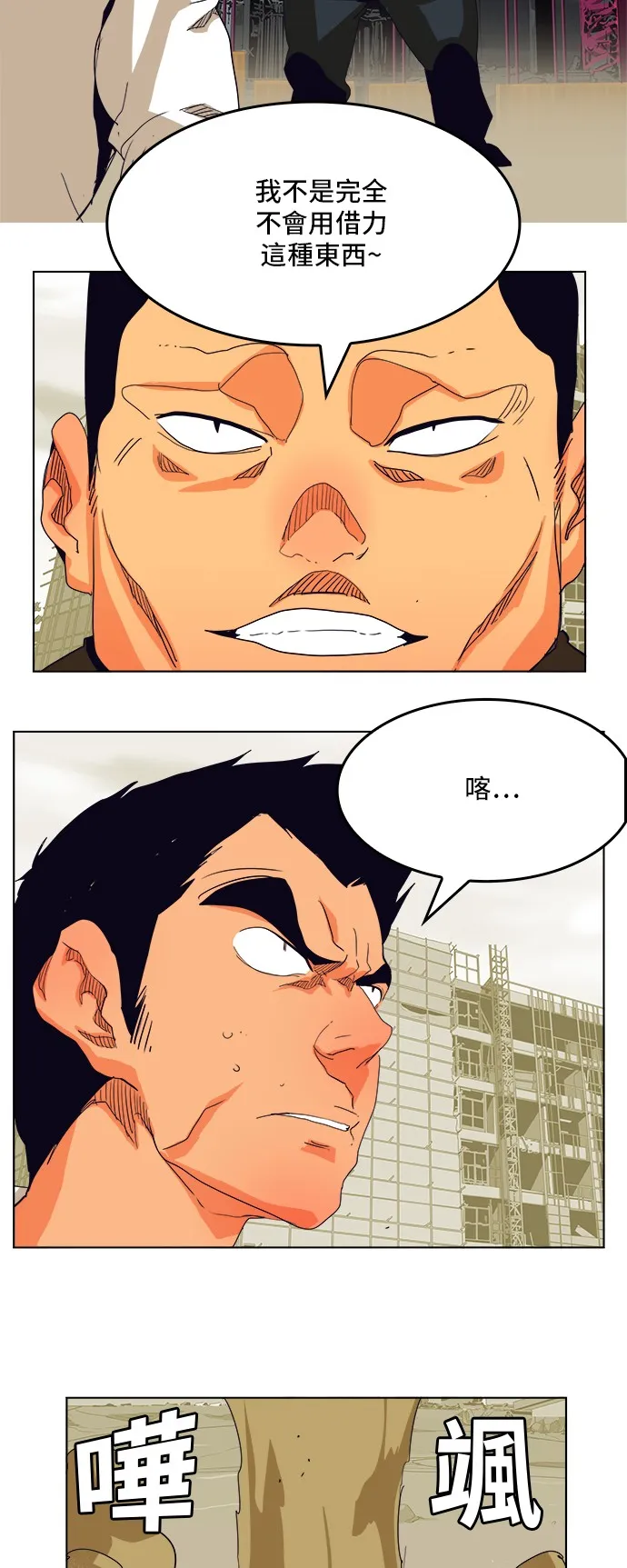 第308.2话 第51页