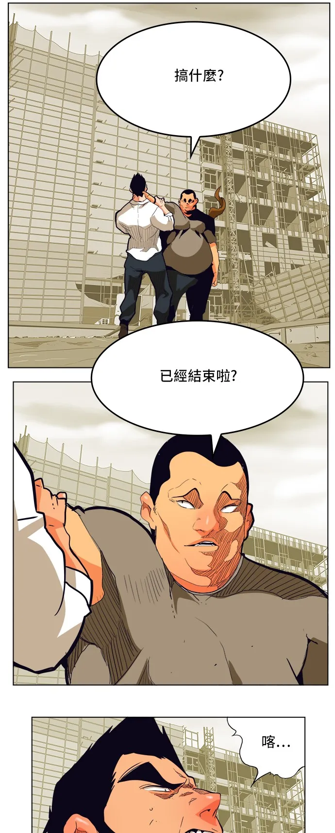 第308.2话 第53页