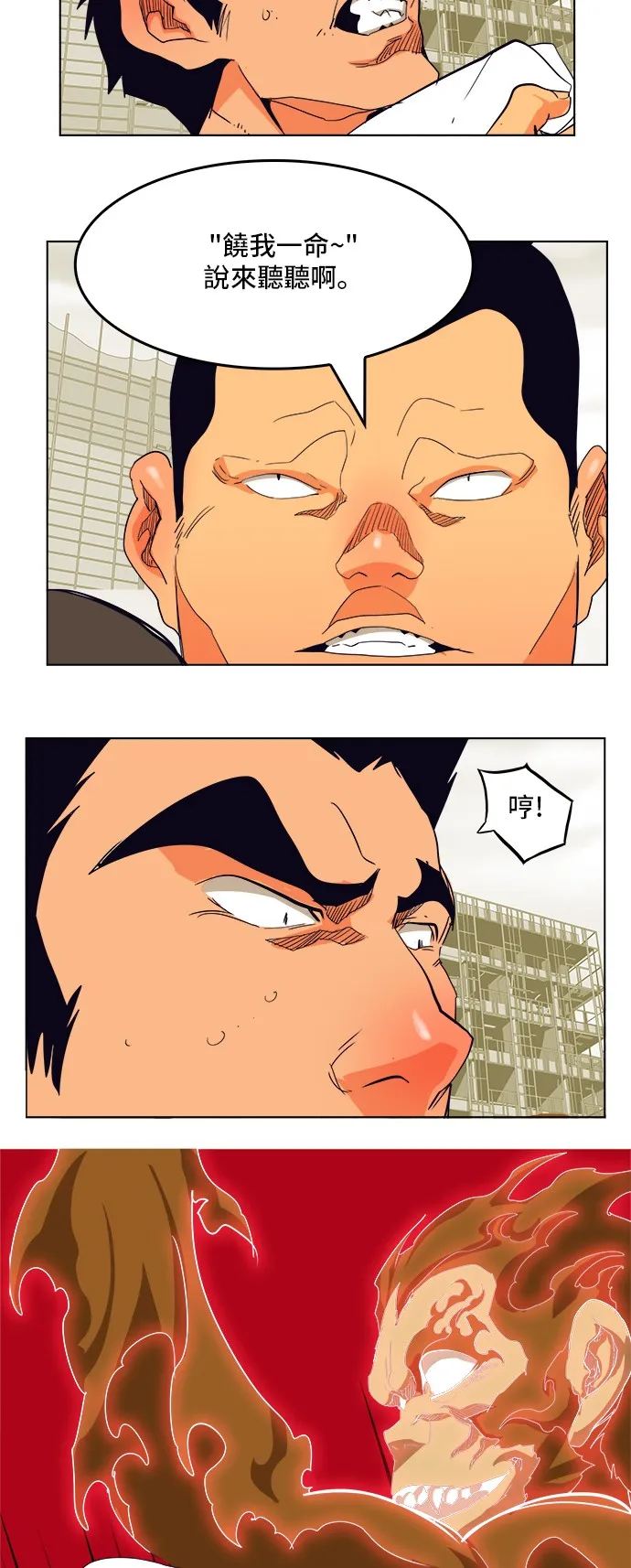 第308.2话 第54页