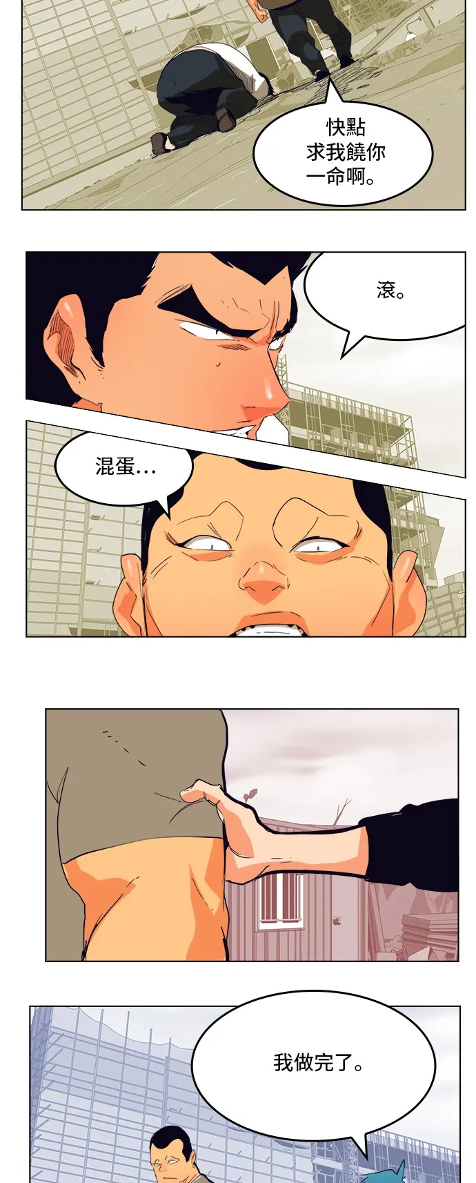 第308.2话 第56页