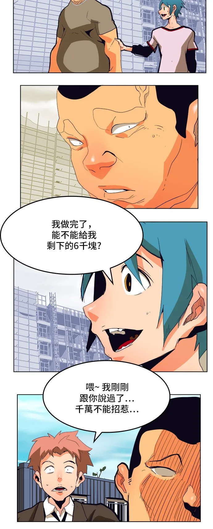 第308.2话 第57页