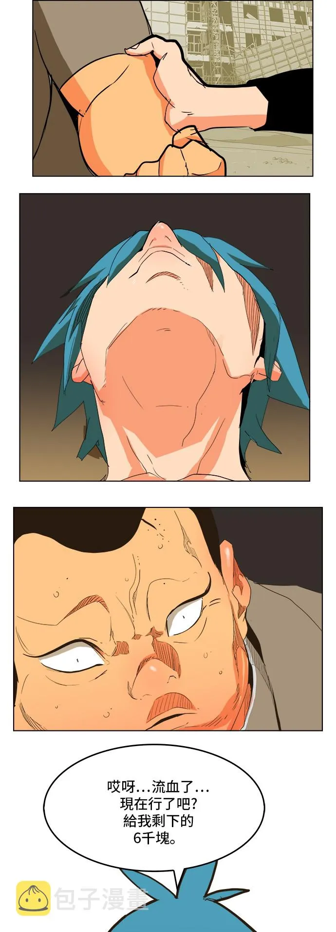 第308.2话 第59页