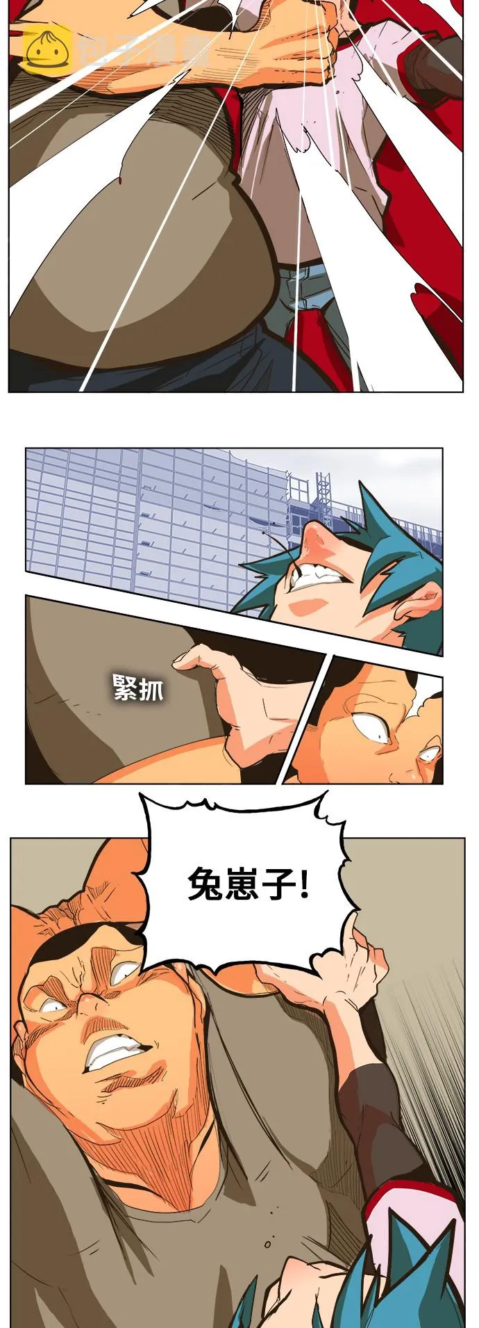 第308.2话 第61页
