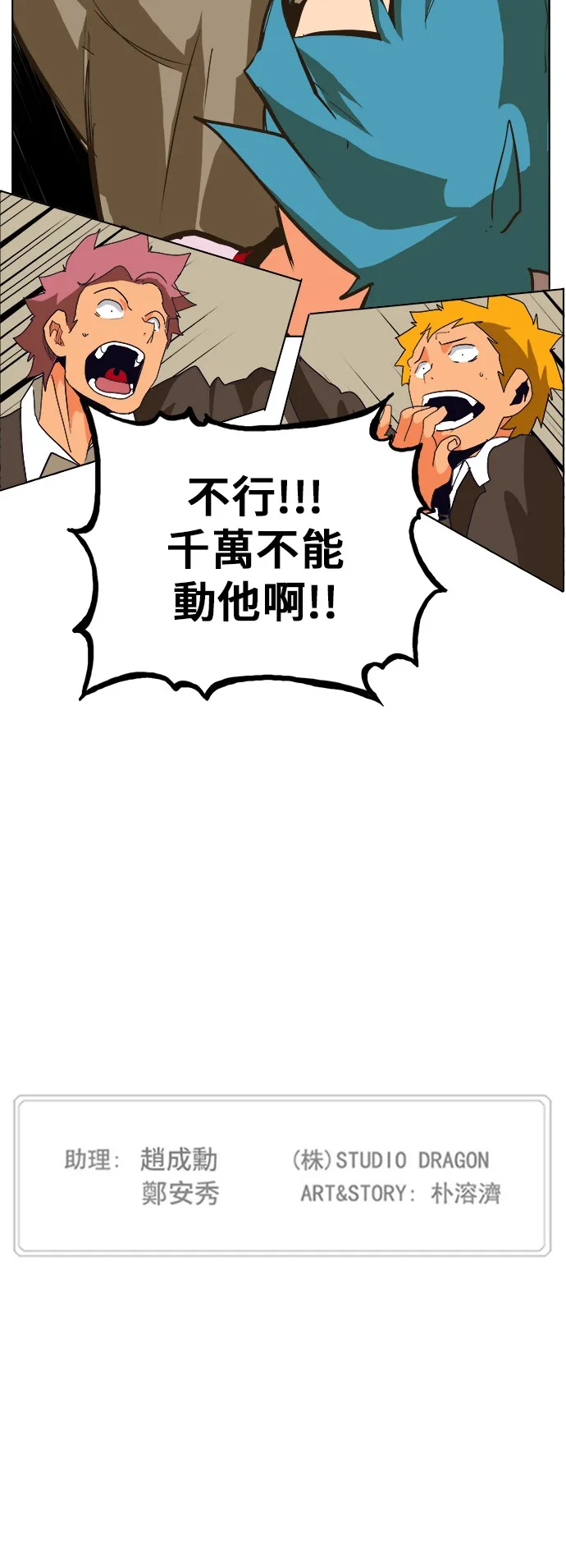 第308.2话 第62页