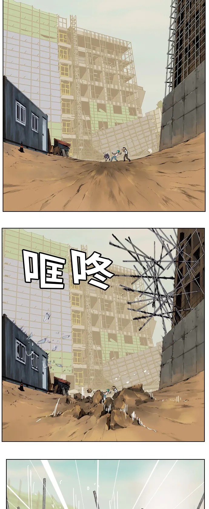 第309话 第3页