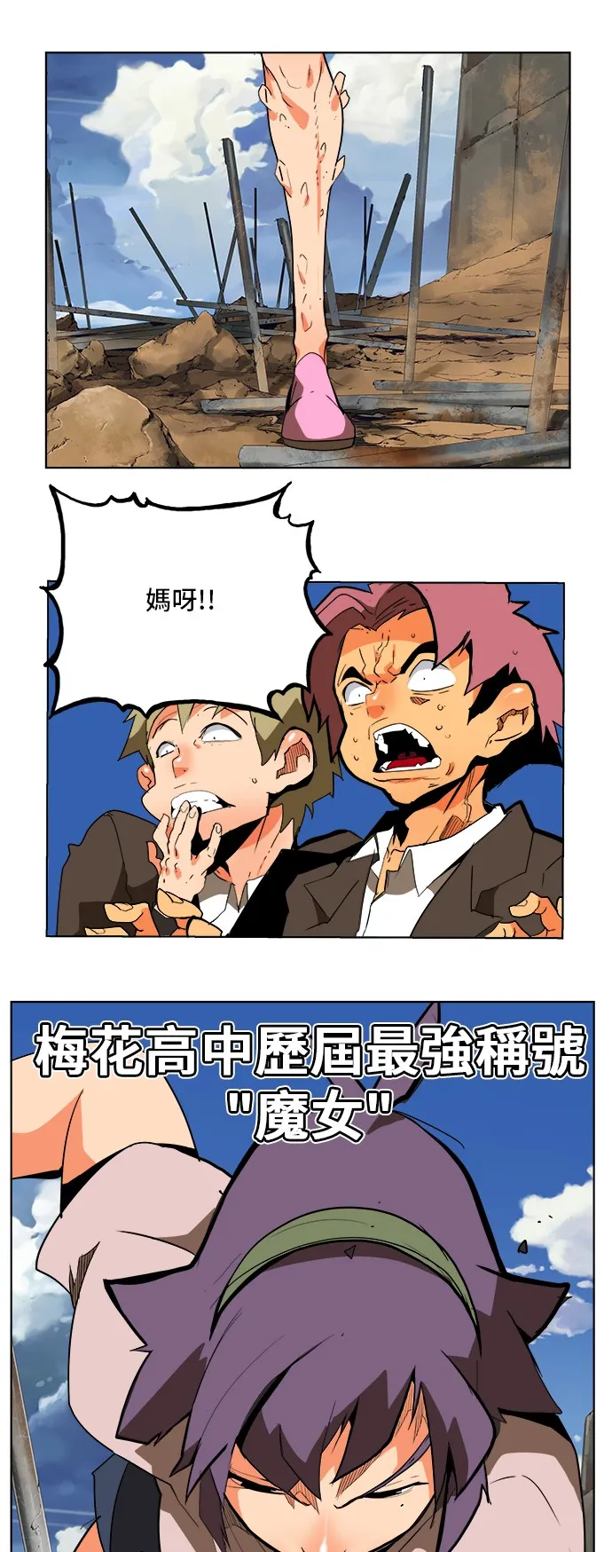 第309话 第6页