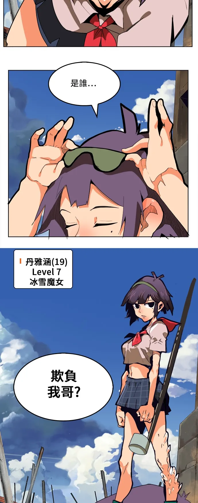 第309话 第7页