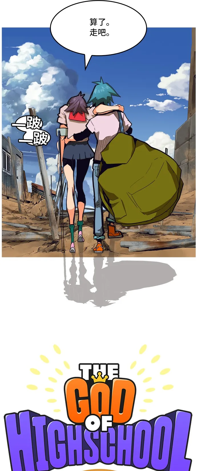 第309话 第13页