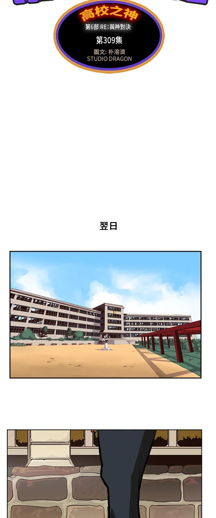 第309话 第14页