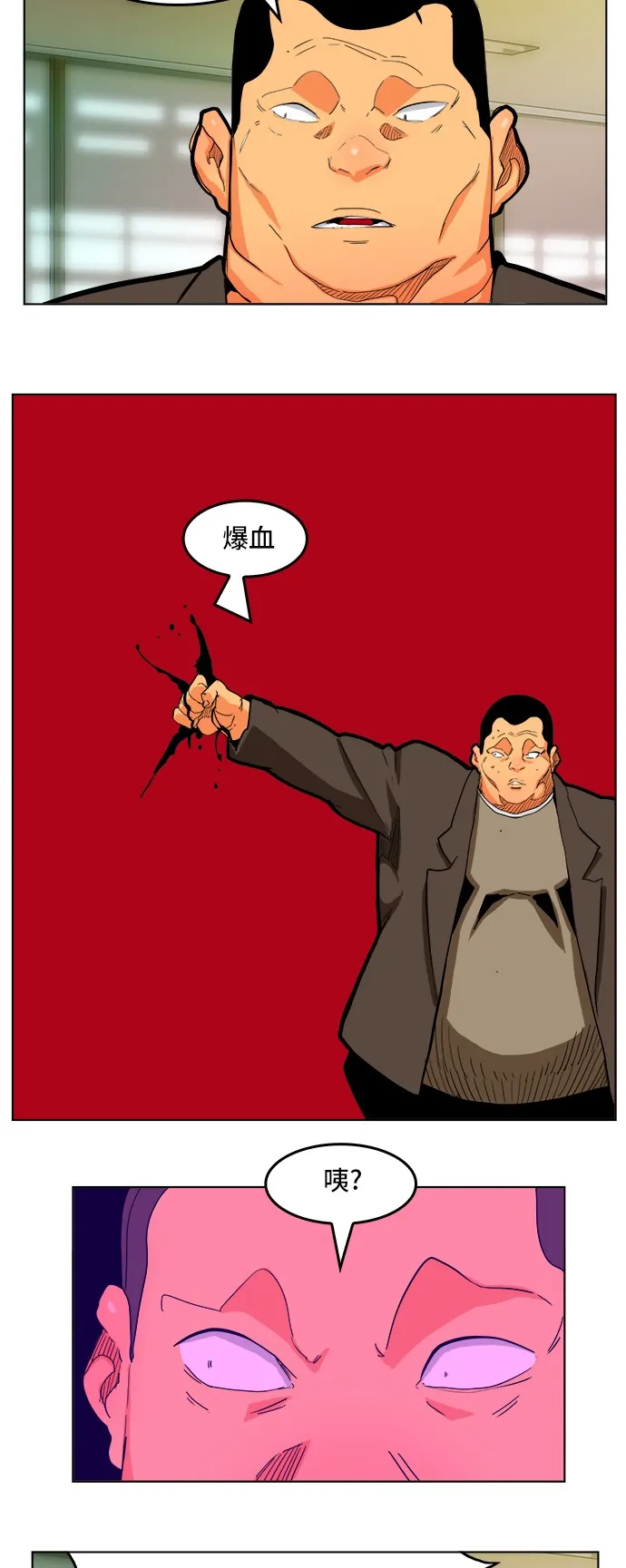 第309话 第19页