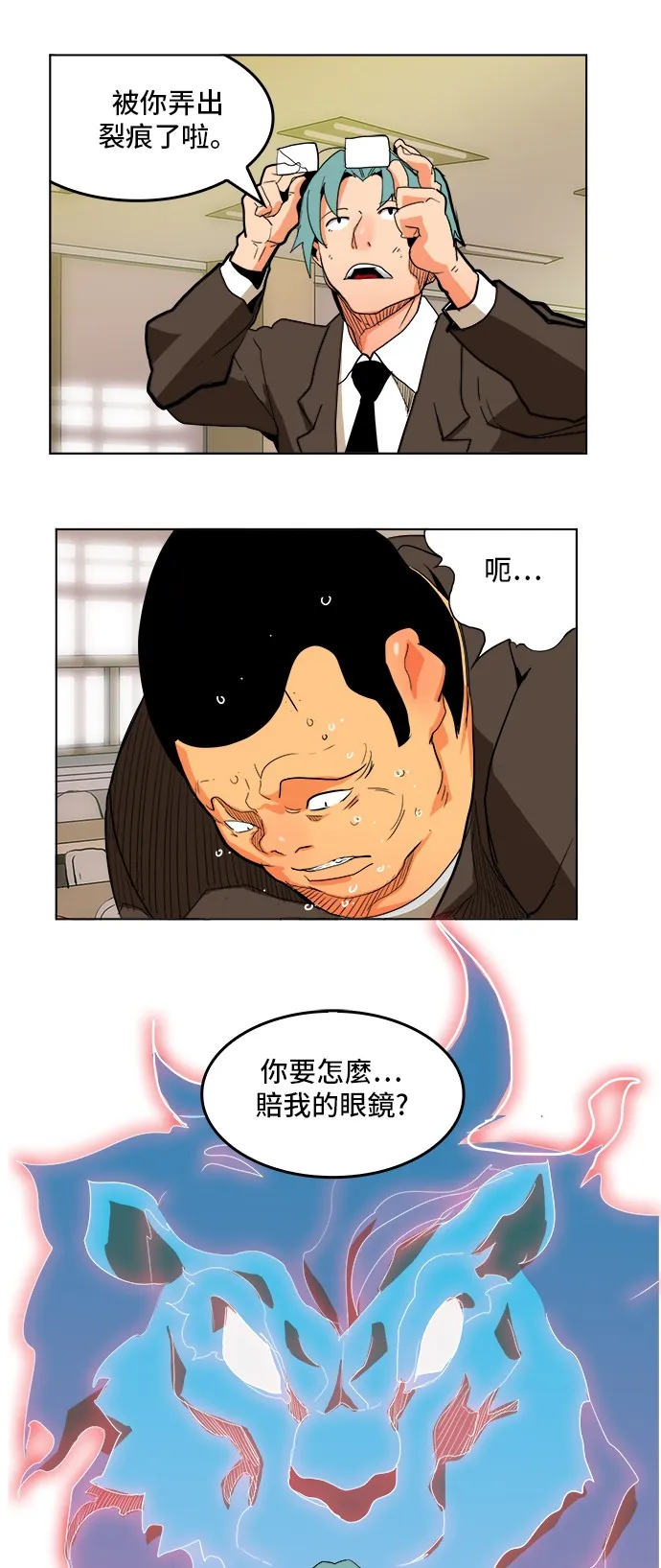 第309话 第21页