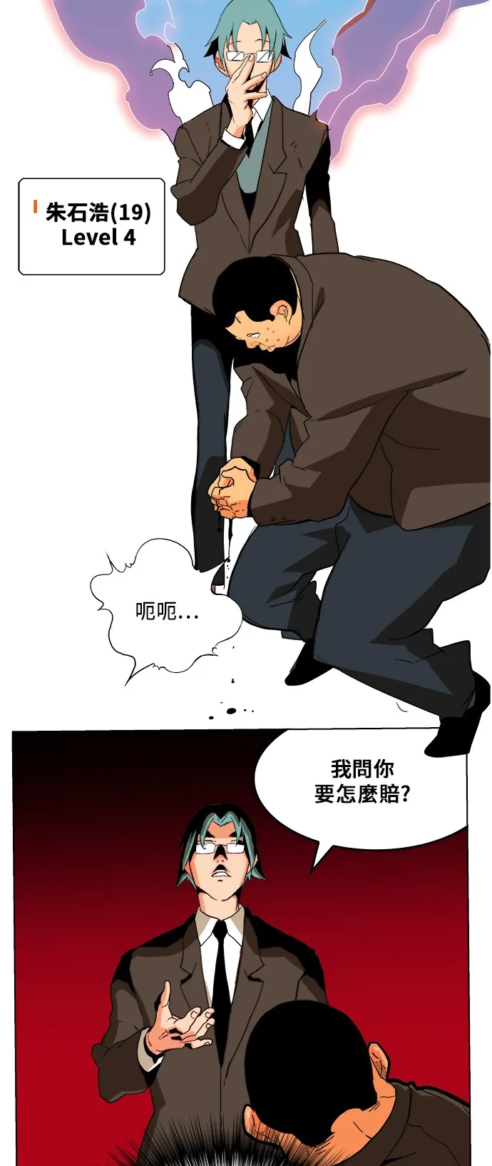第309话 第22页