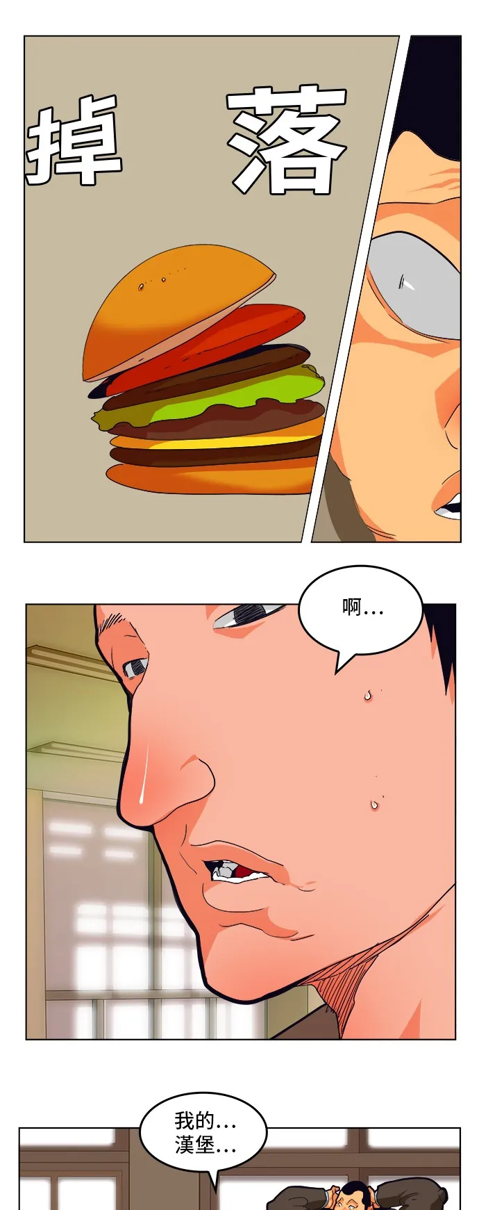 第309话 第28页