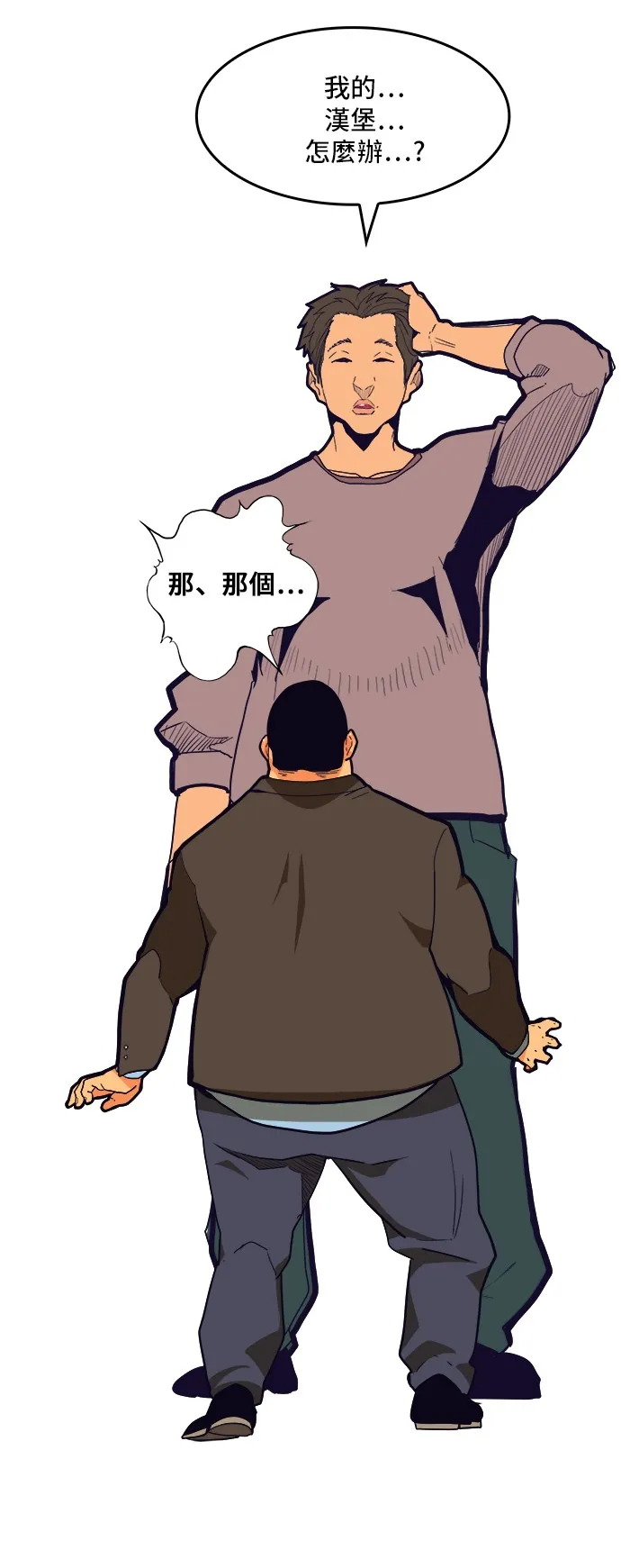 第309话 第30页