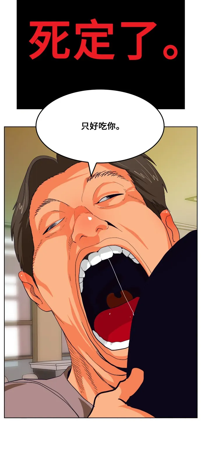 第309话 第32页