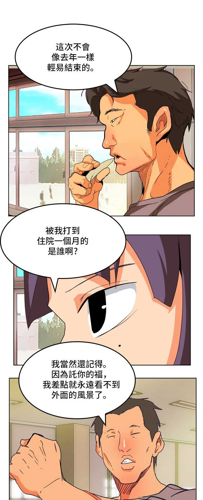 第309话 第37页