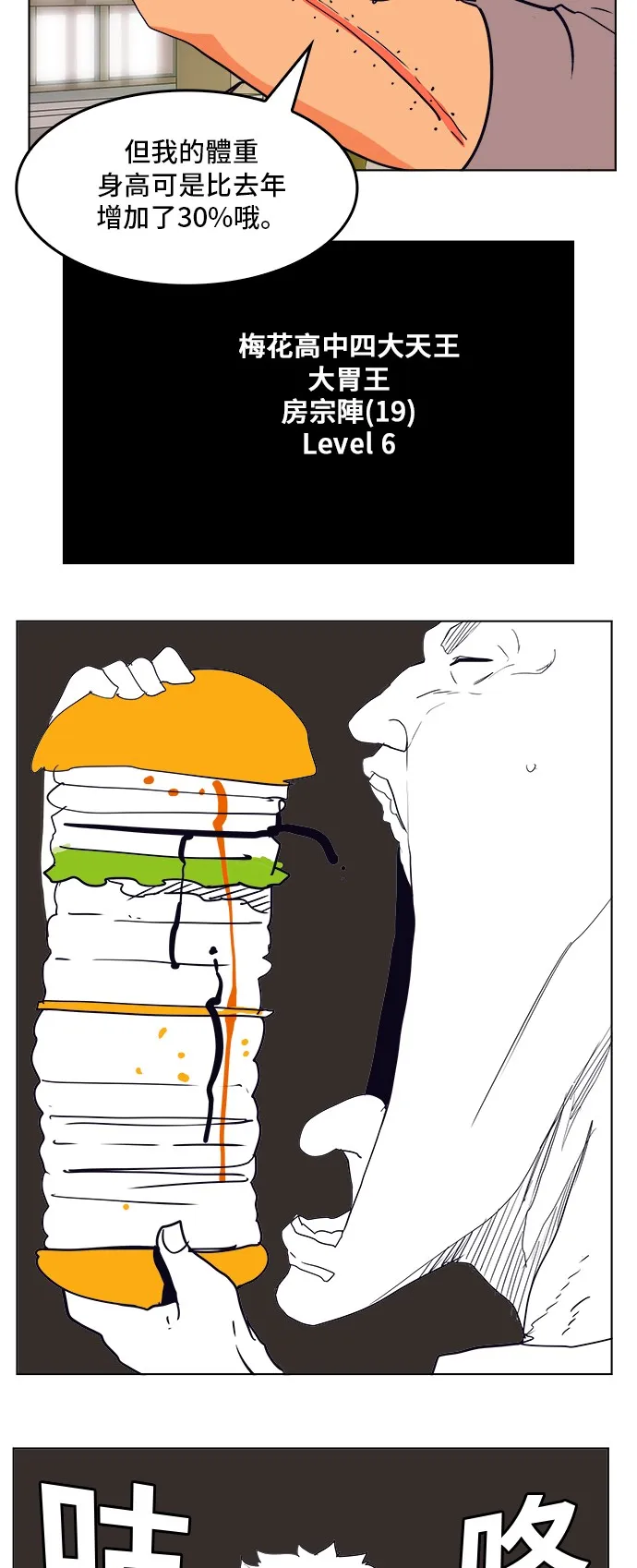 第309话 第38页