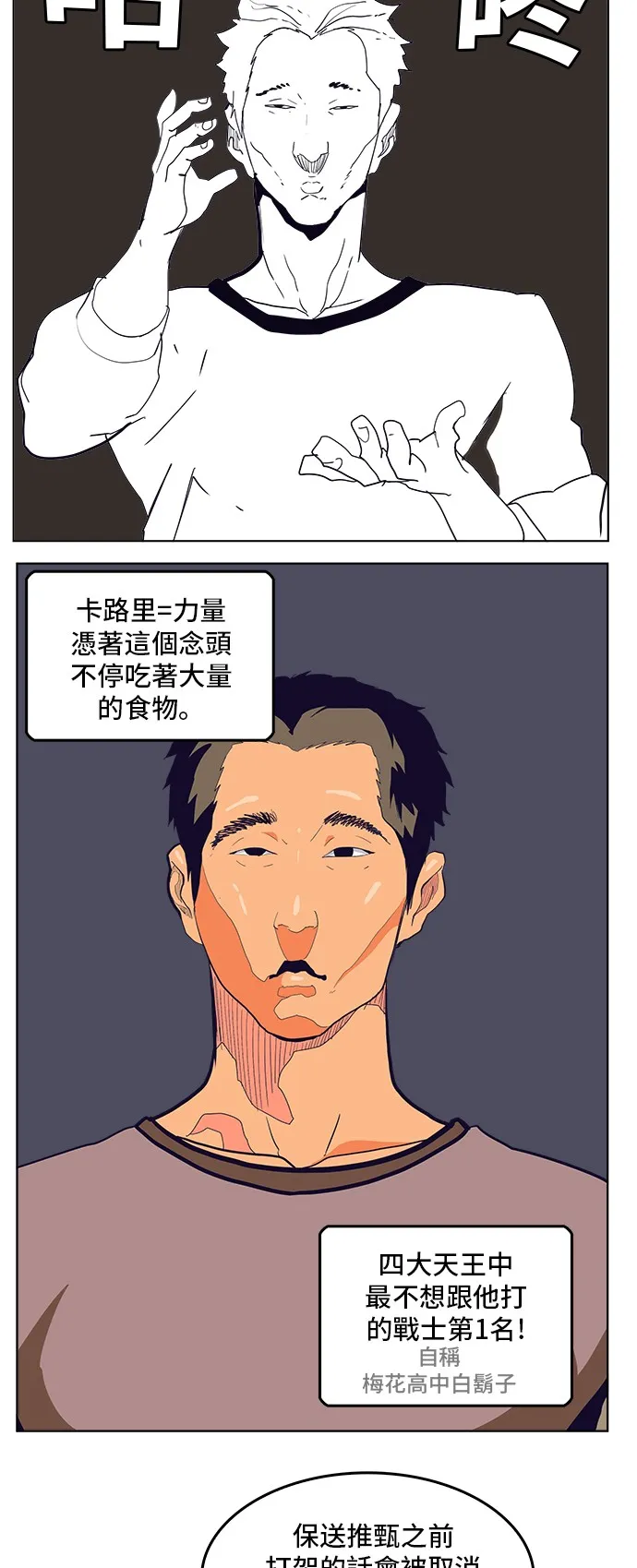 第309话 第39页