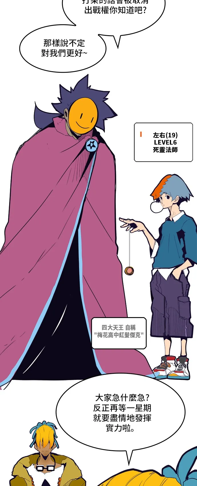第309话 第40页