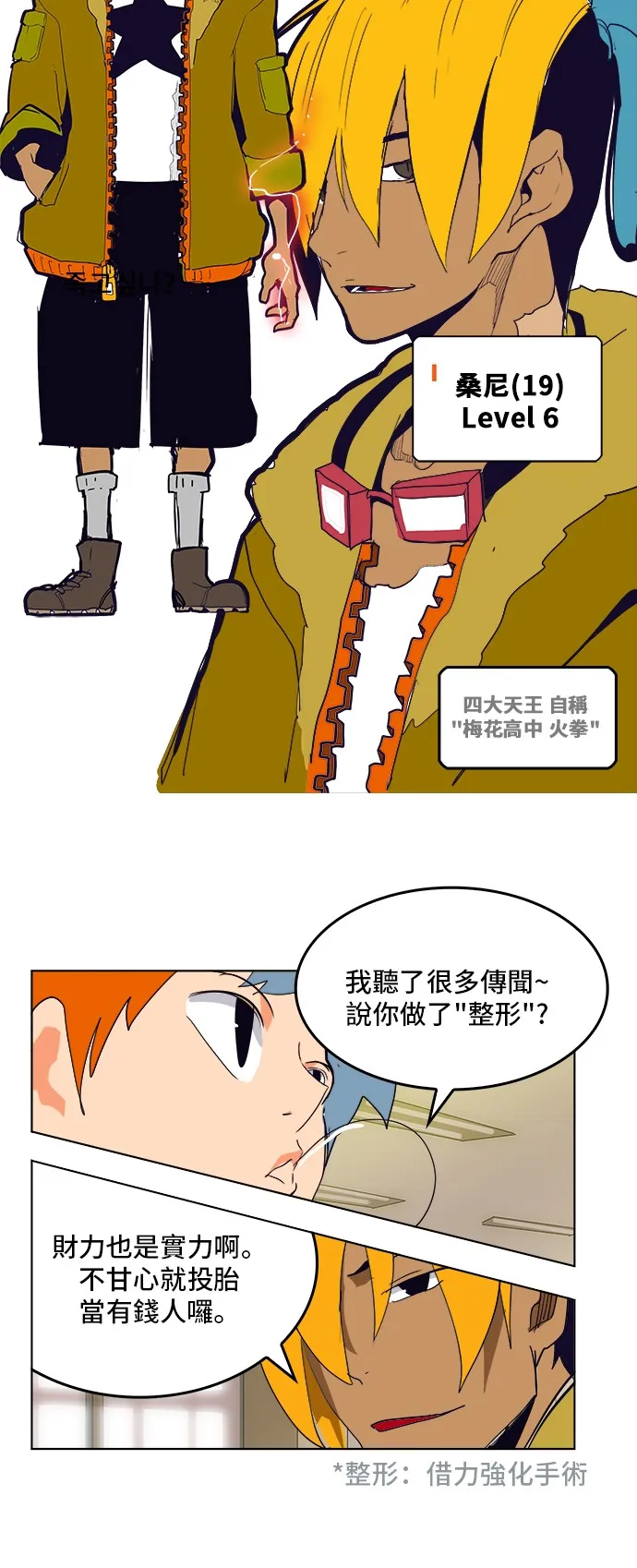 第309话 第41页