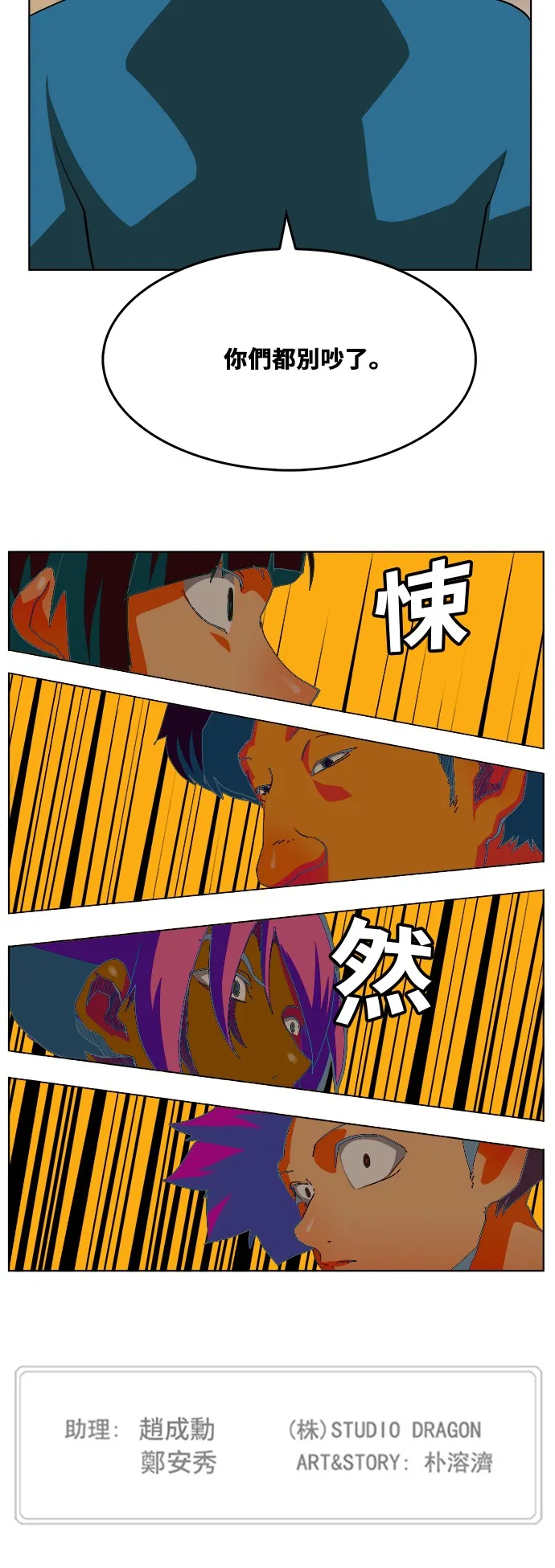 第309话 第44页