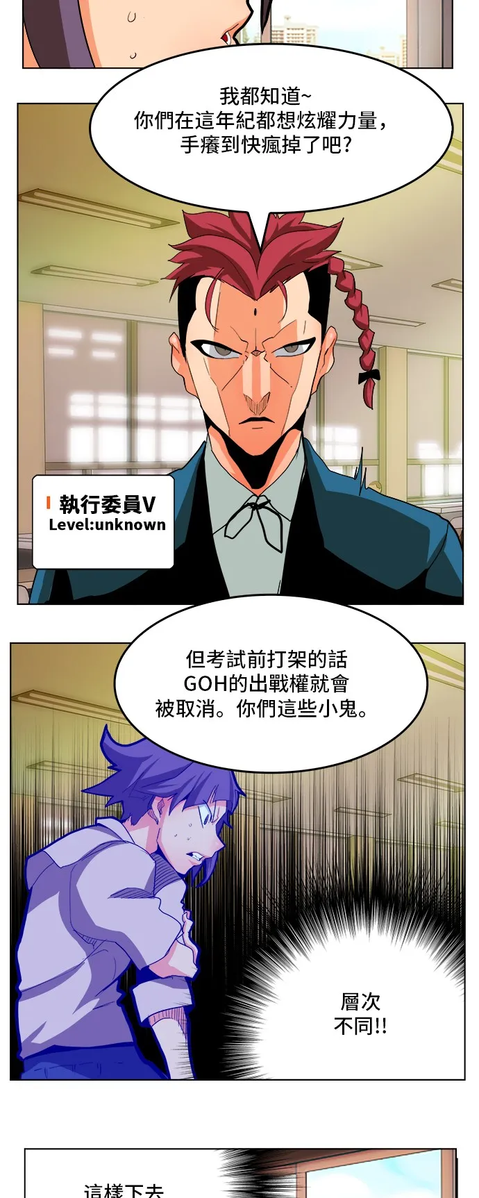 第310话 第4页