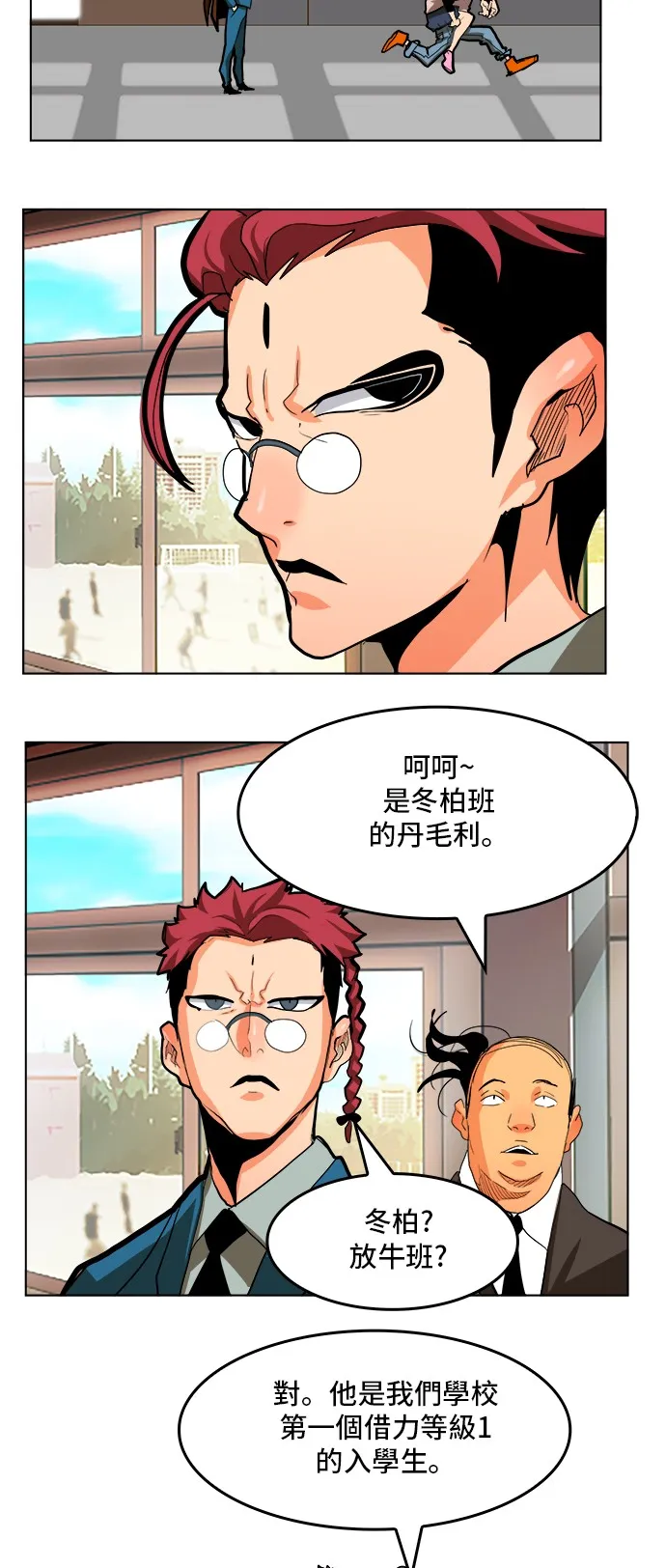 第310话 第7页