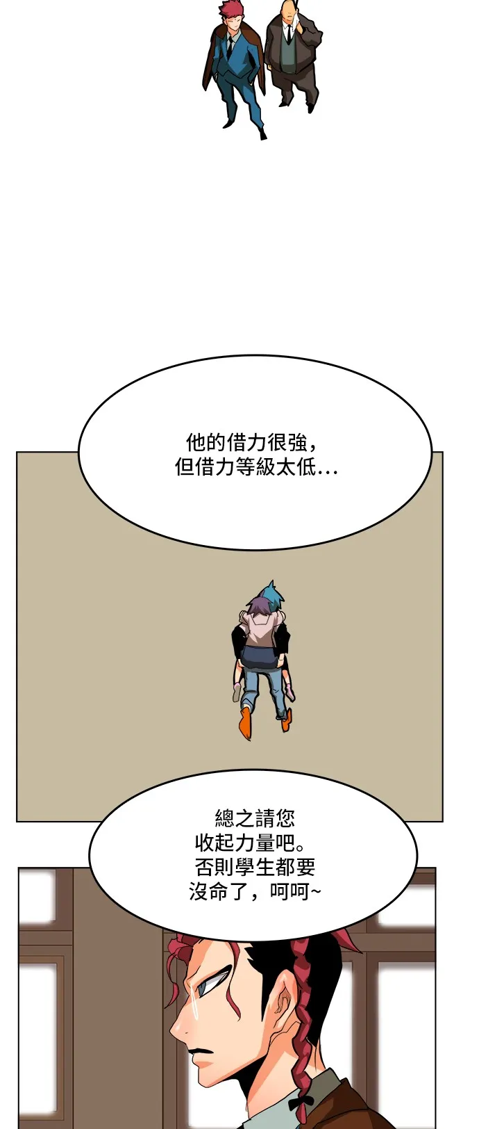 第310话 第8页