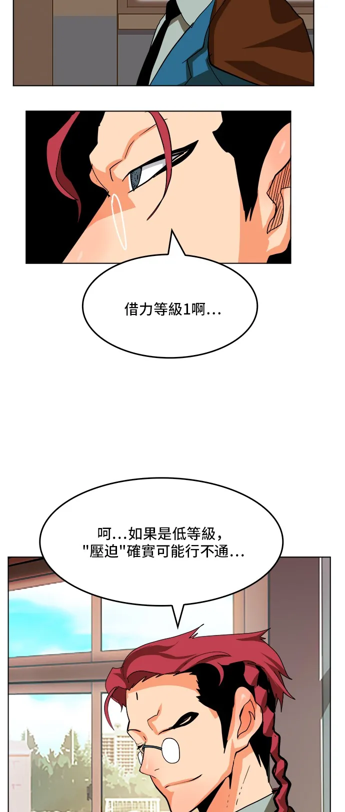 第310话 第9页