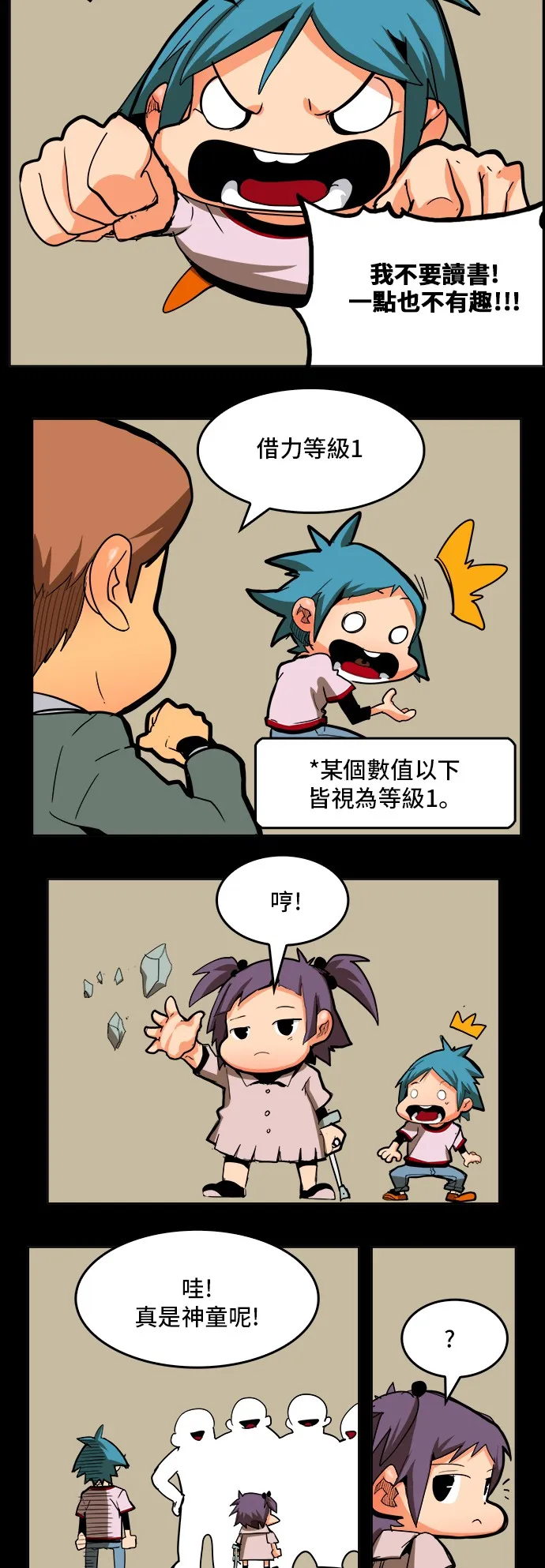 第310话 第14页