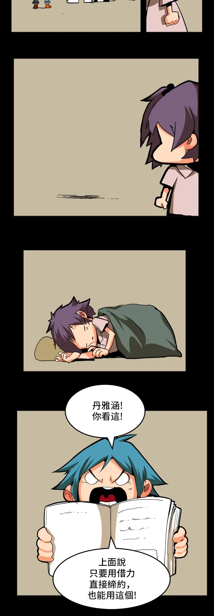 第310话 第15页