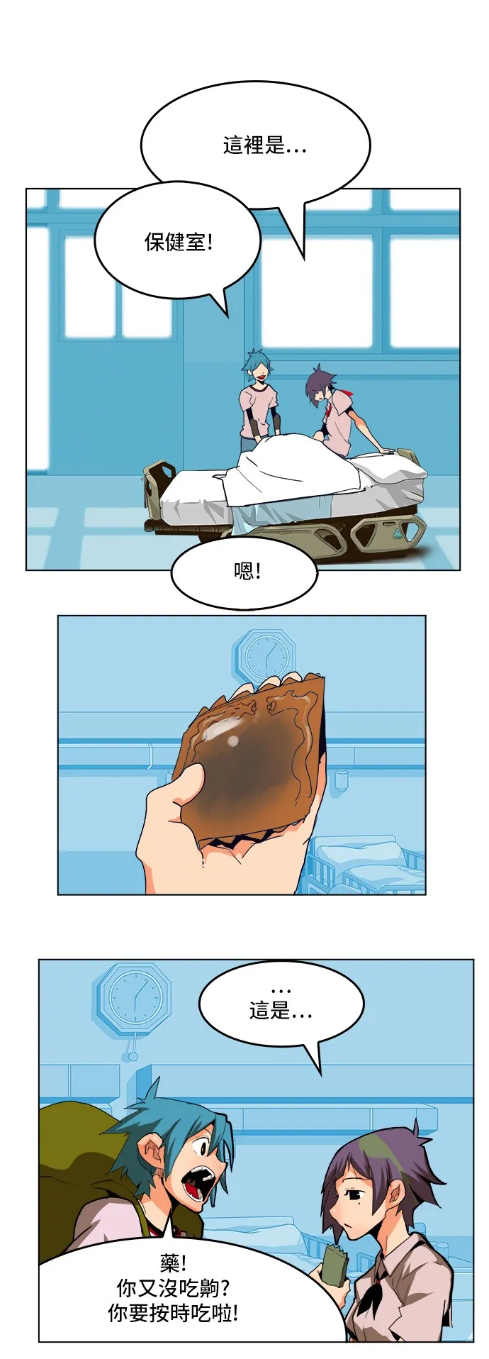 第310话 第21页