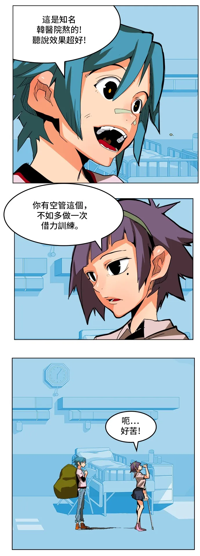 第310话 第22页