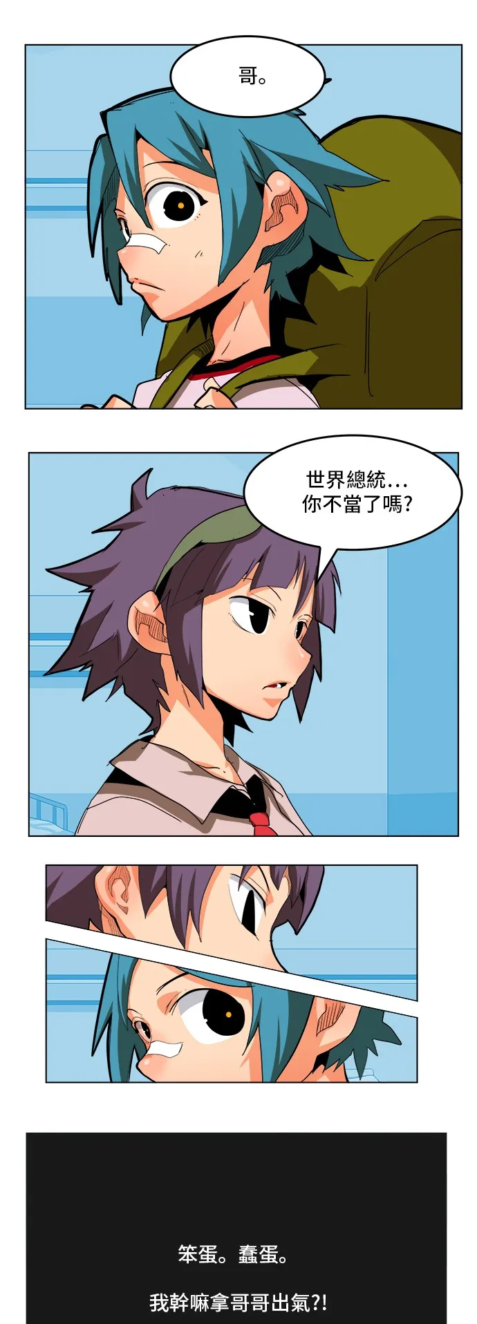 第310话 第23页