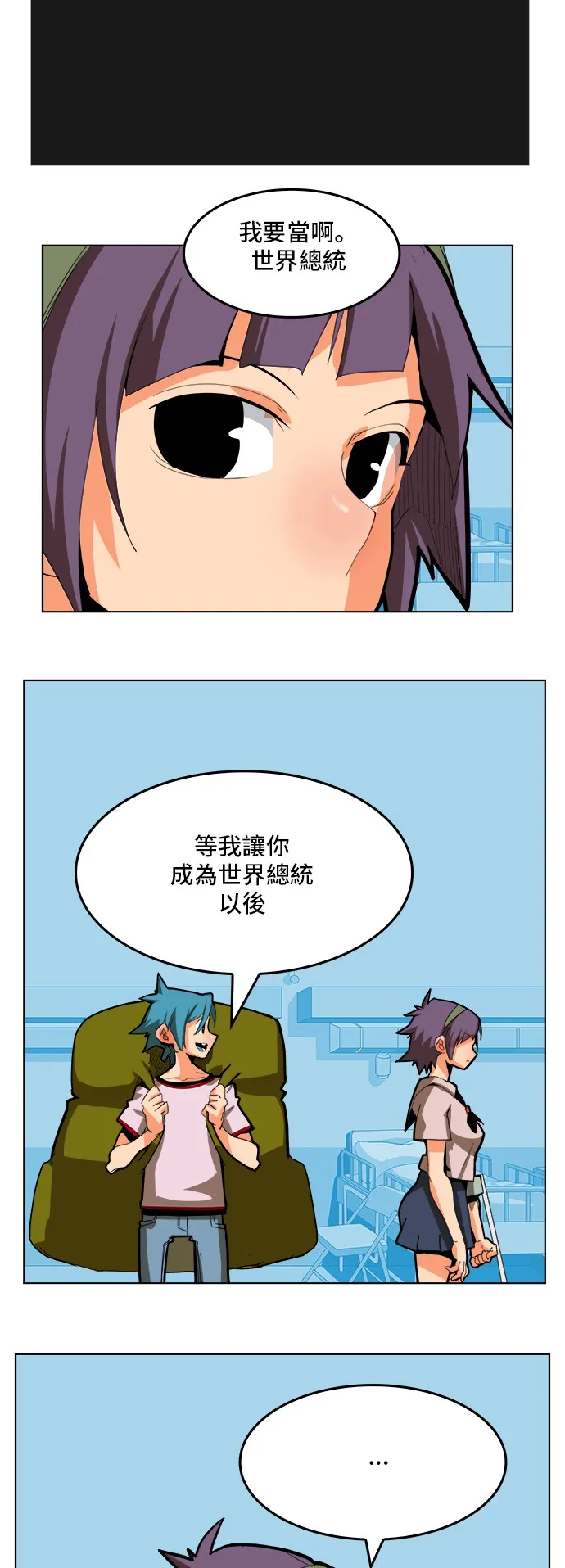 第310话 第24页