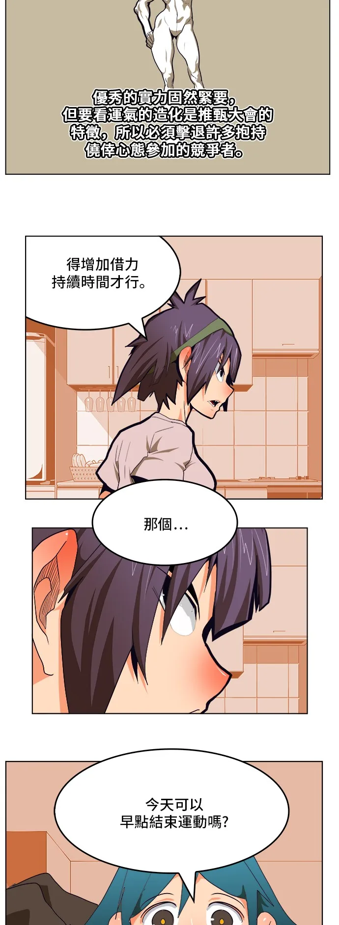 第310话 第29页