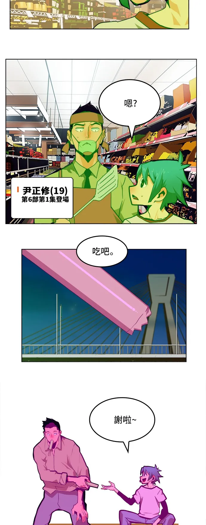 第310话 第32页