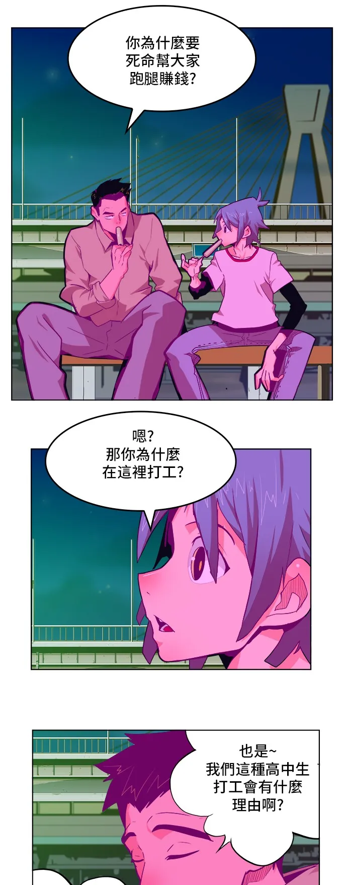 第310话 第34页